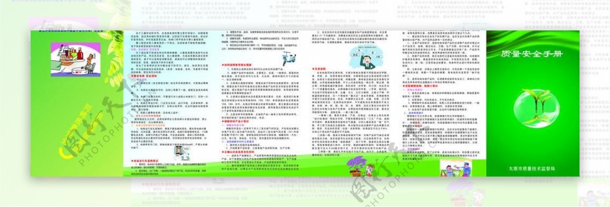 环保折页图片