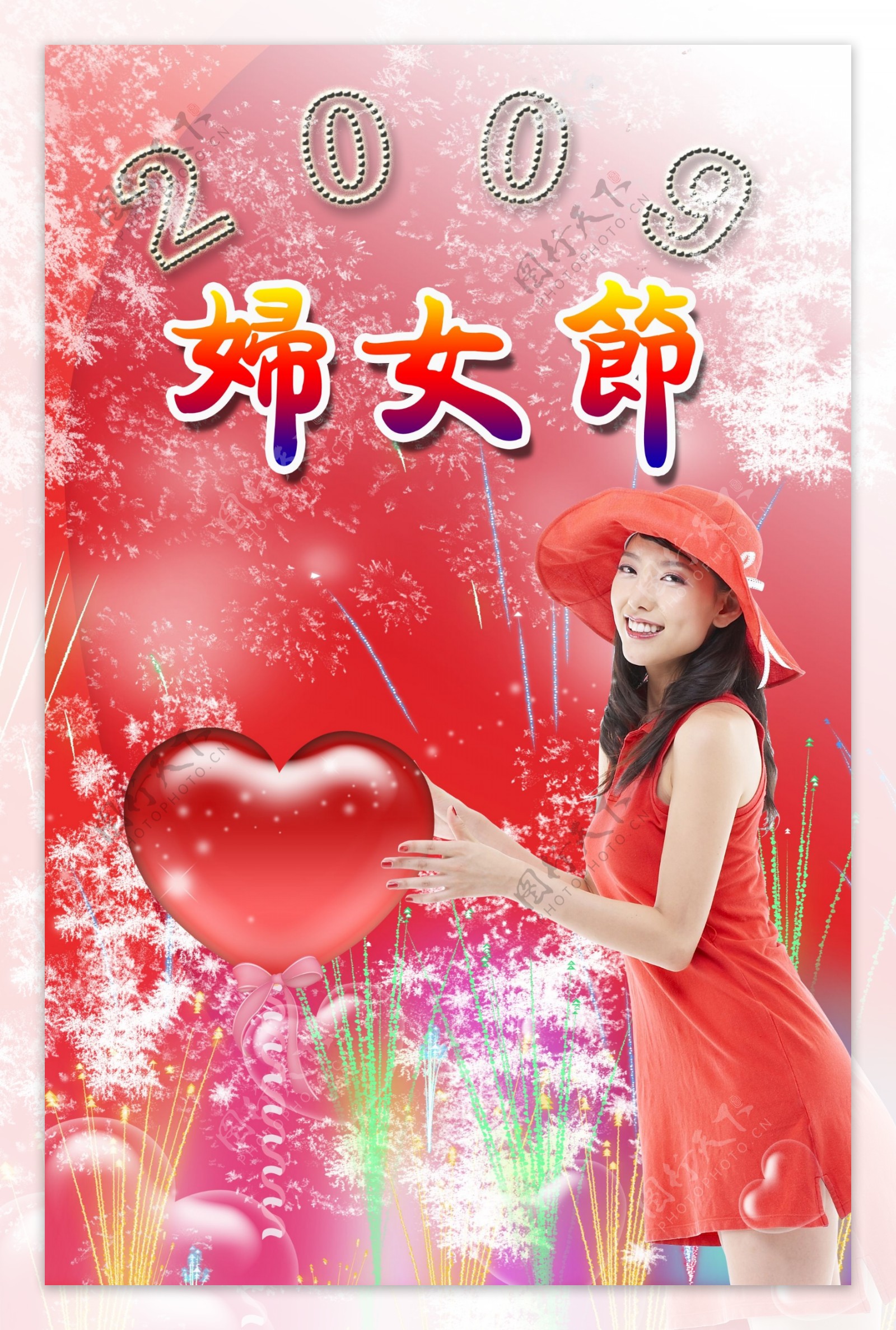 2009妇女节图片