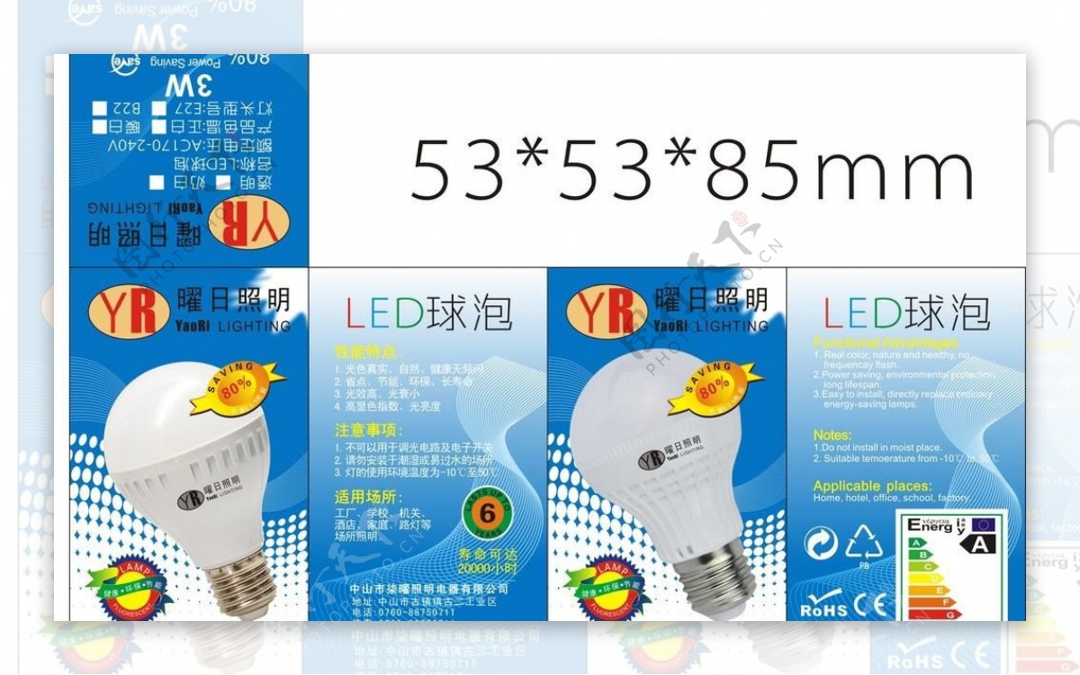 led球泡图片