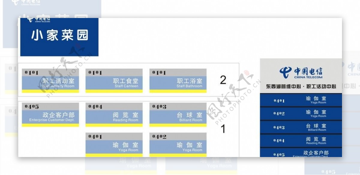 中国电信logo科室牌导向牌图片