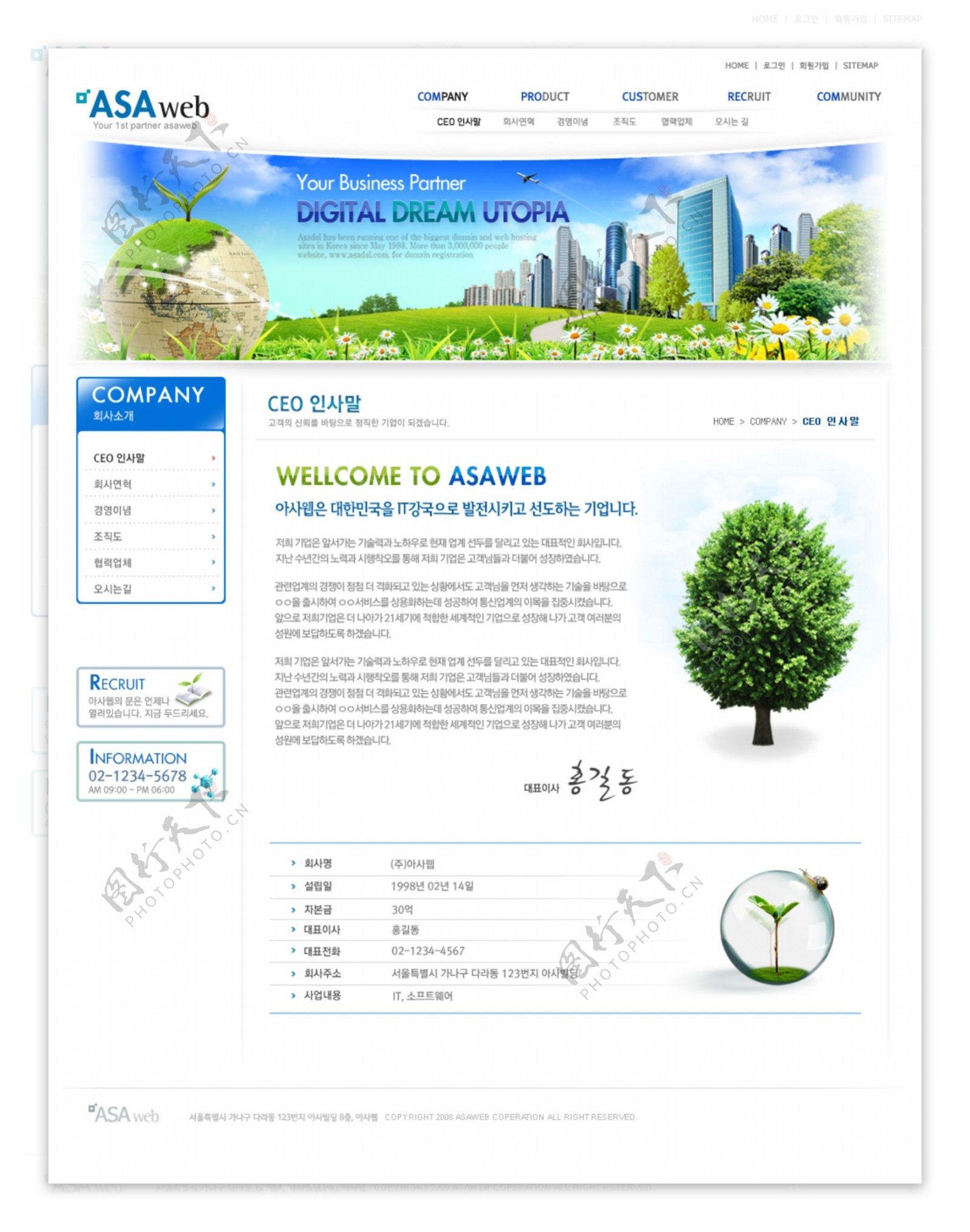地产商类企业网站PSD网页设计模版