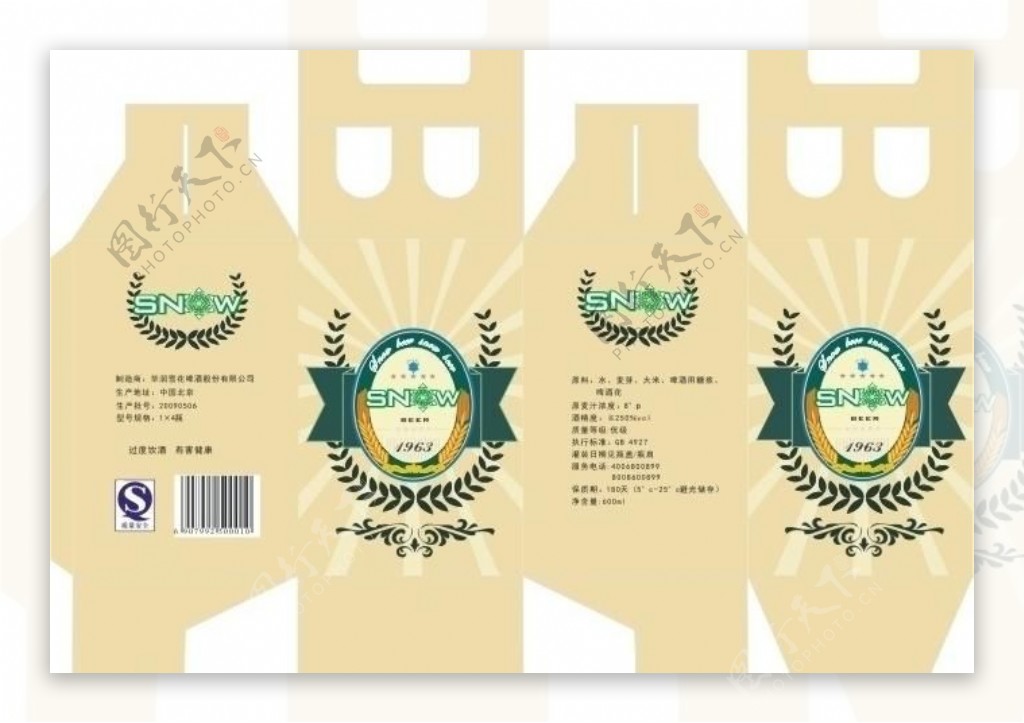 啤酒纸盒包装设计图片