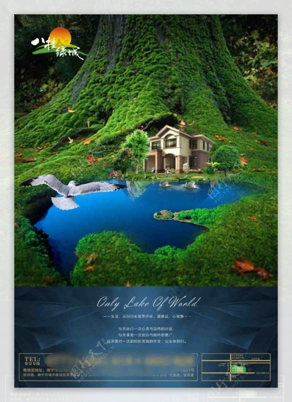 八桂绿城别墅广告图片素材
