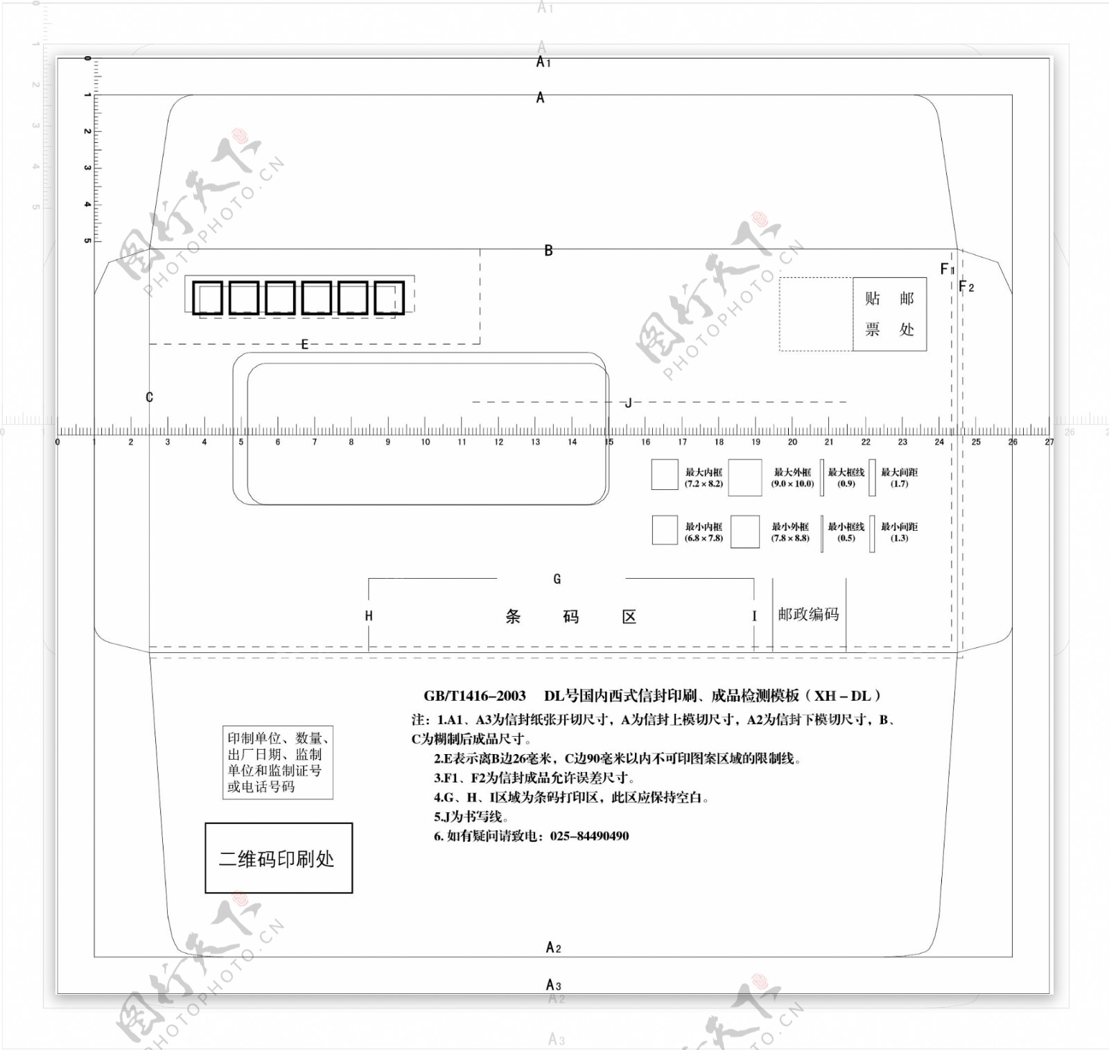 信封大全