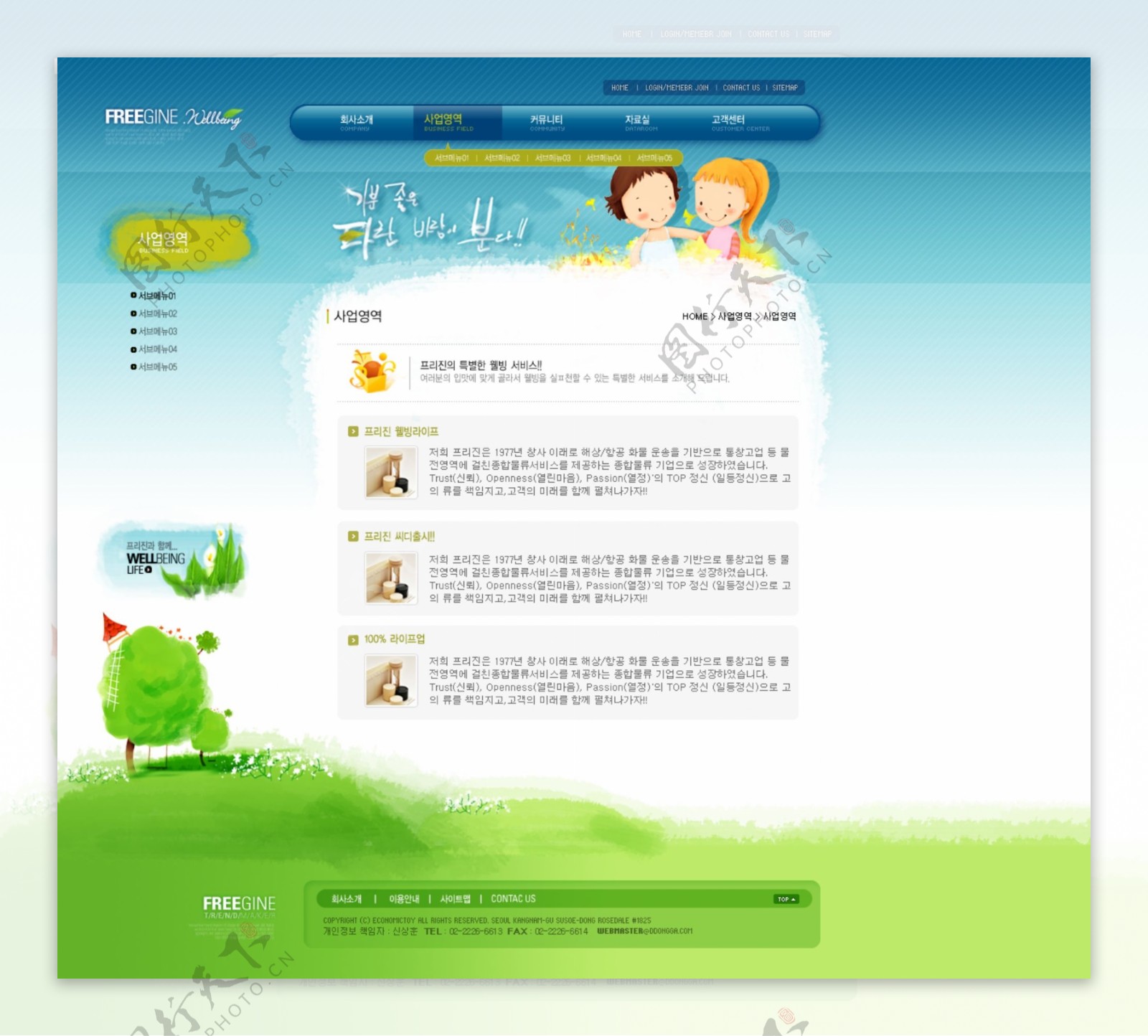韩国儿童个人网站模板