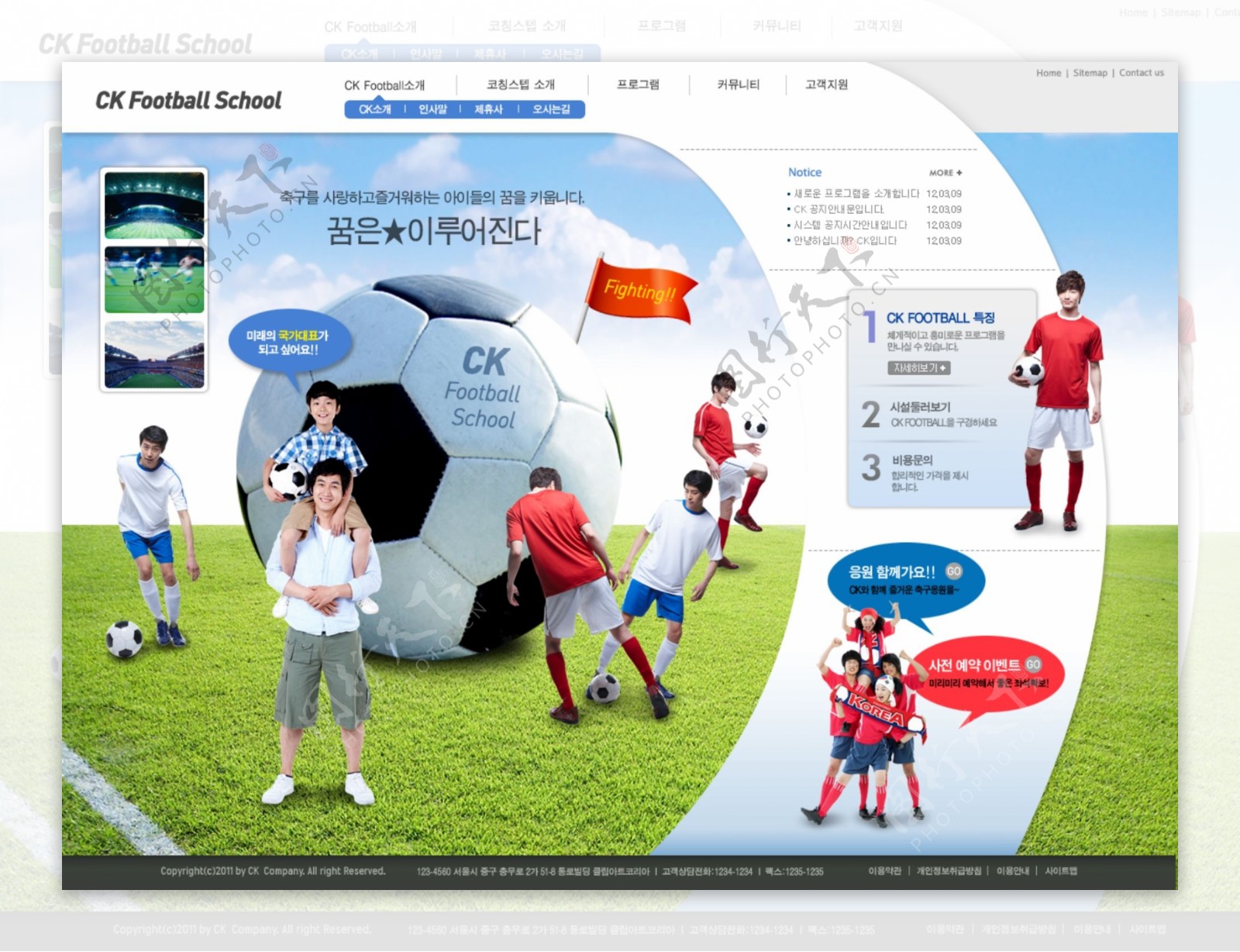 创意足球学校培训网站psd模板