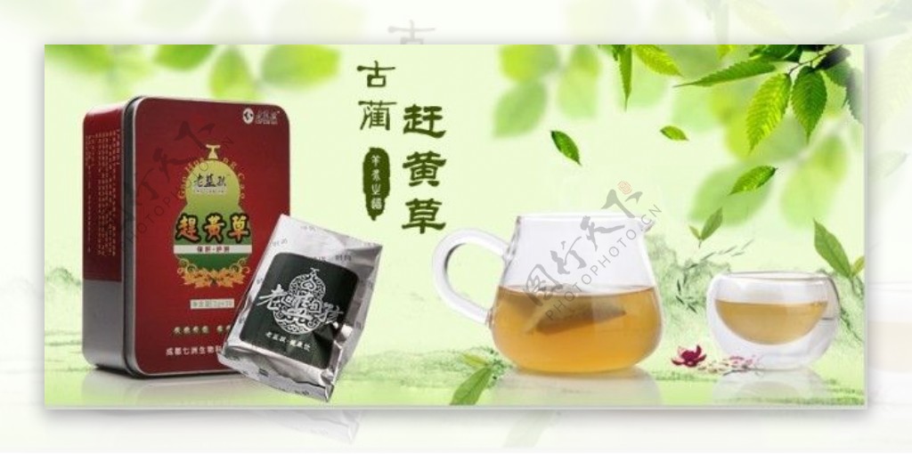 淘宝养生保健茶叶促销海报