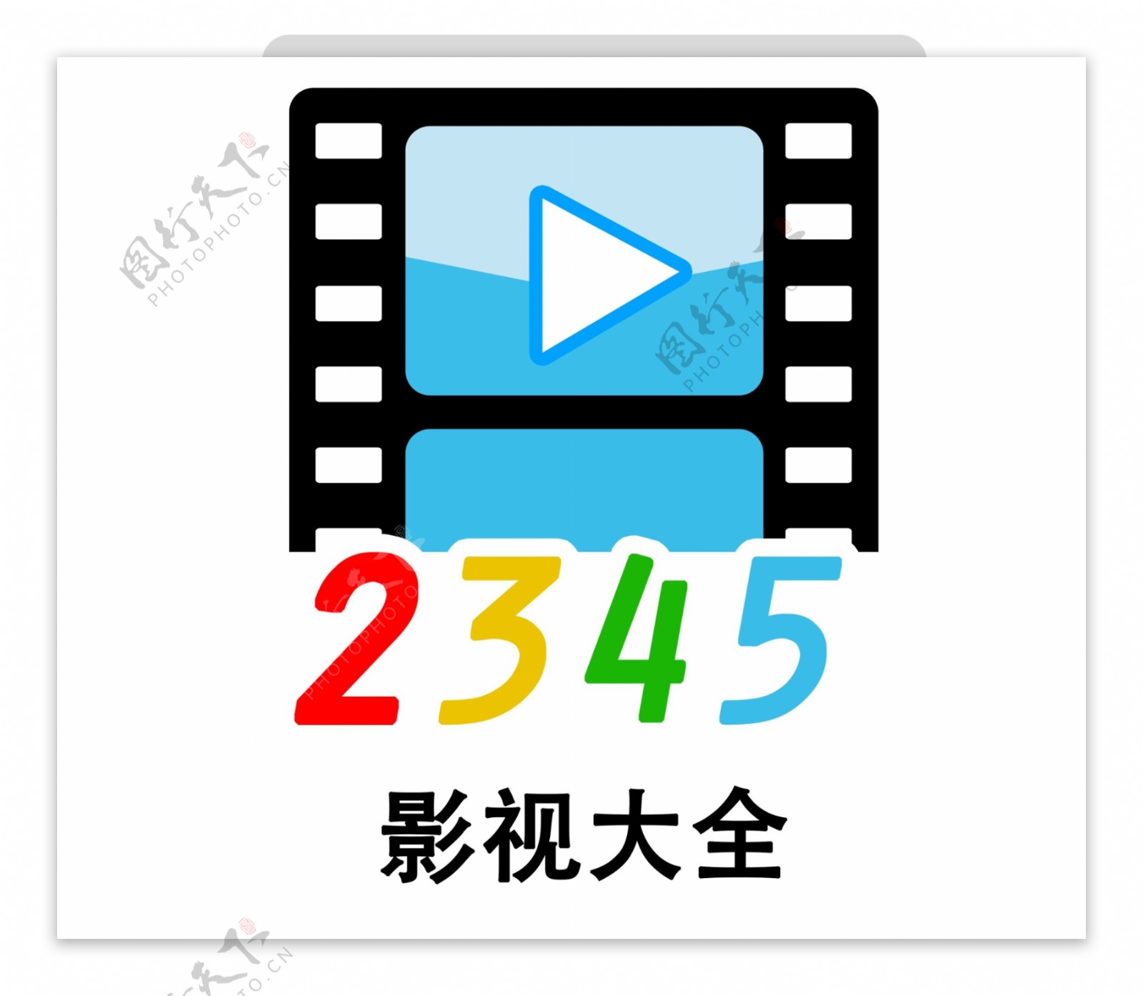 2345影视logo图片