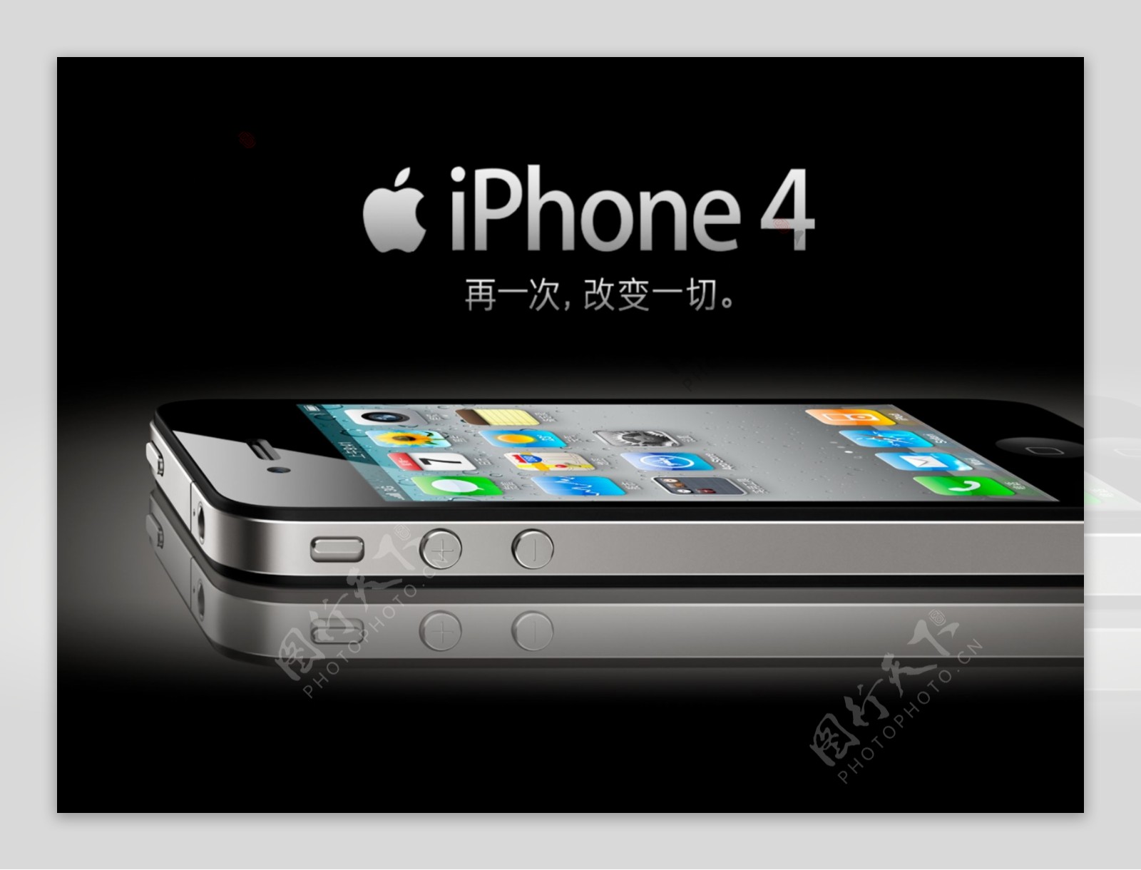苹果iphone4手机
