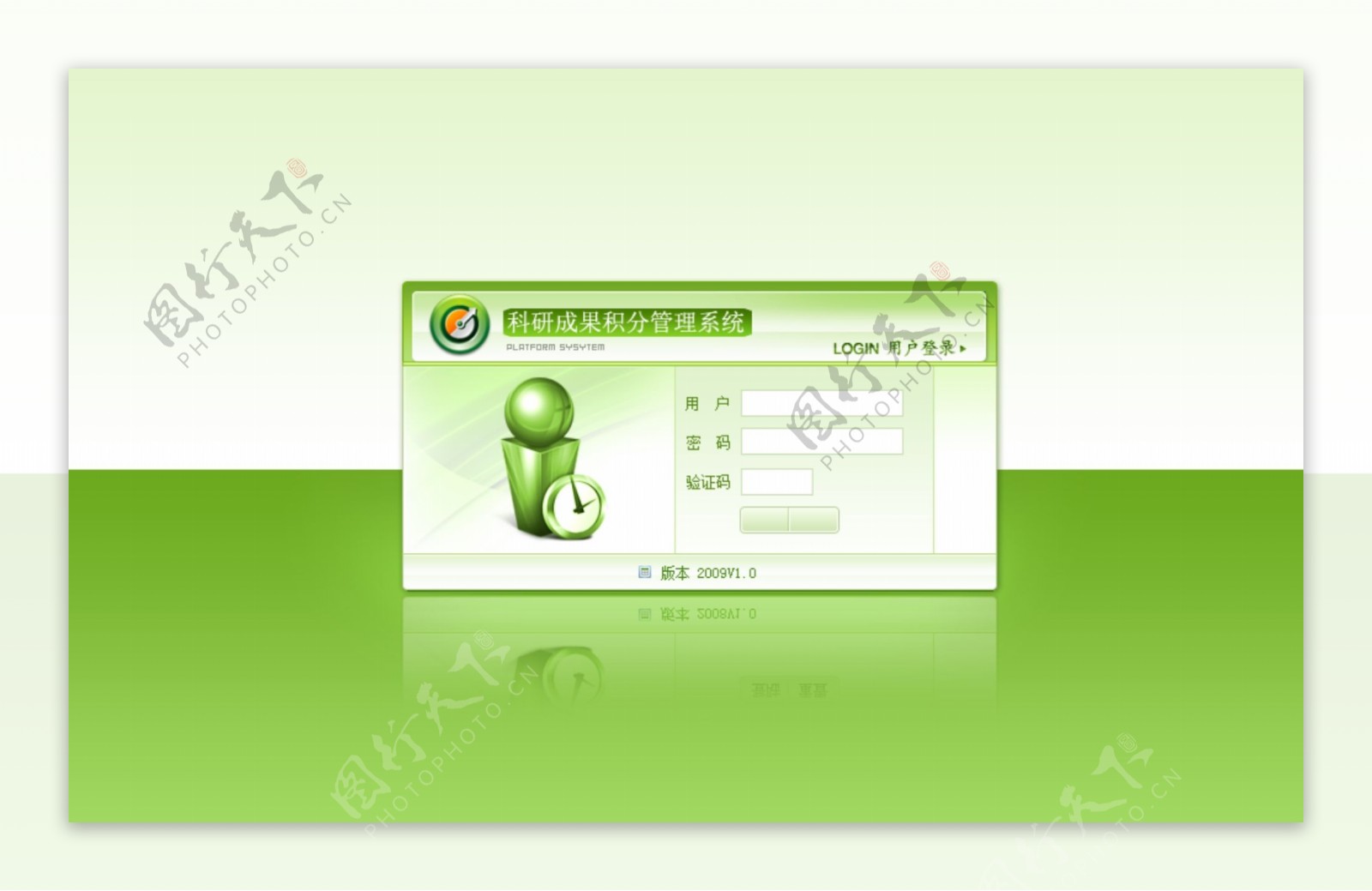 绿色用户登录网页模板