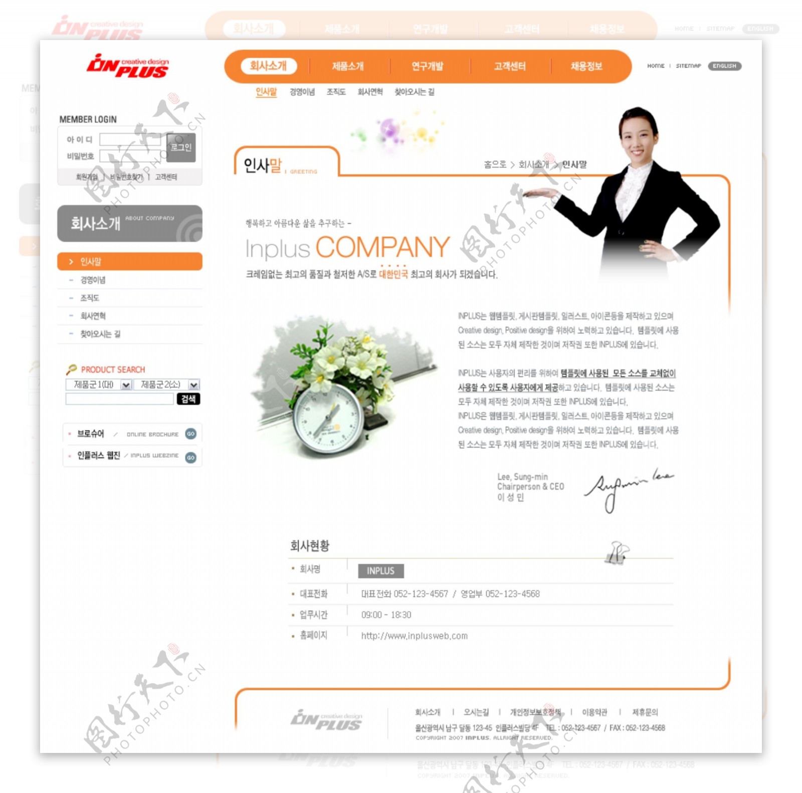 韩国购物网站前台模板
