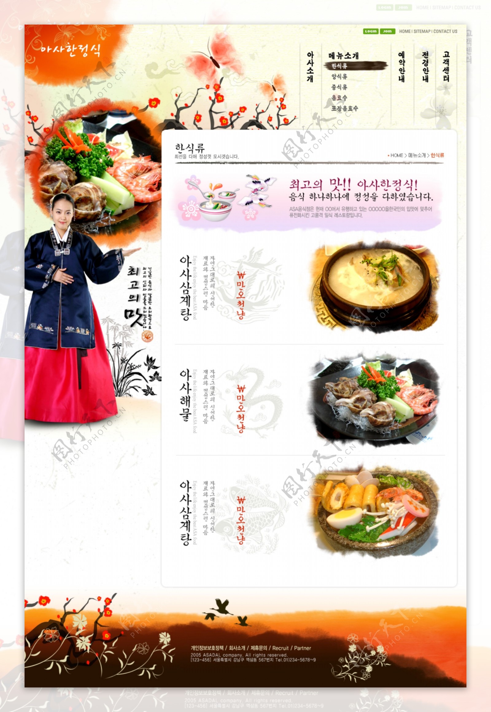 韩国美食文化网页模板全部分层psd4图片