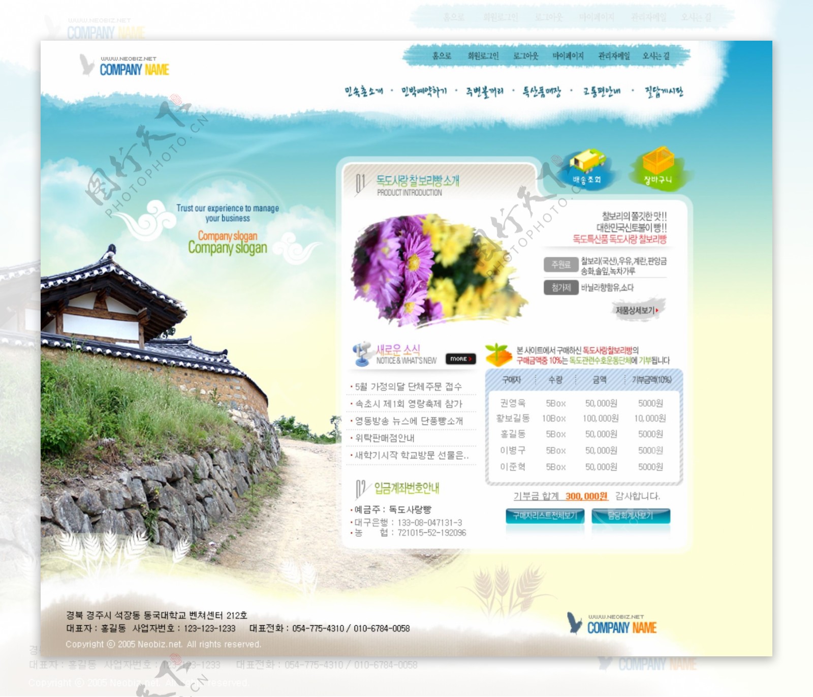 韩国文化网站网页模板图片