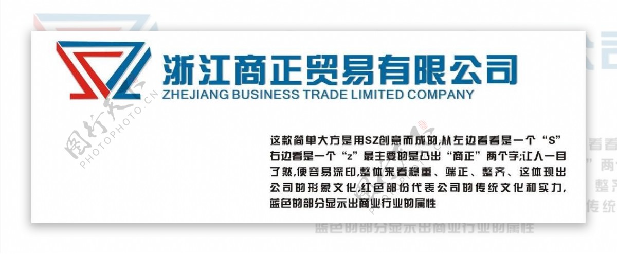 贸易logo图片