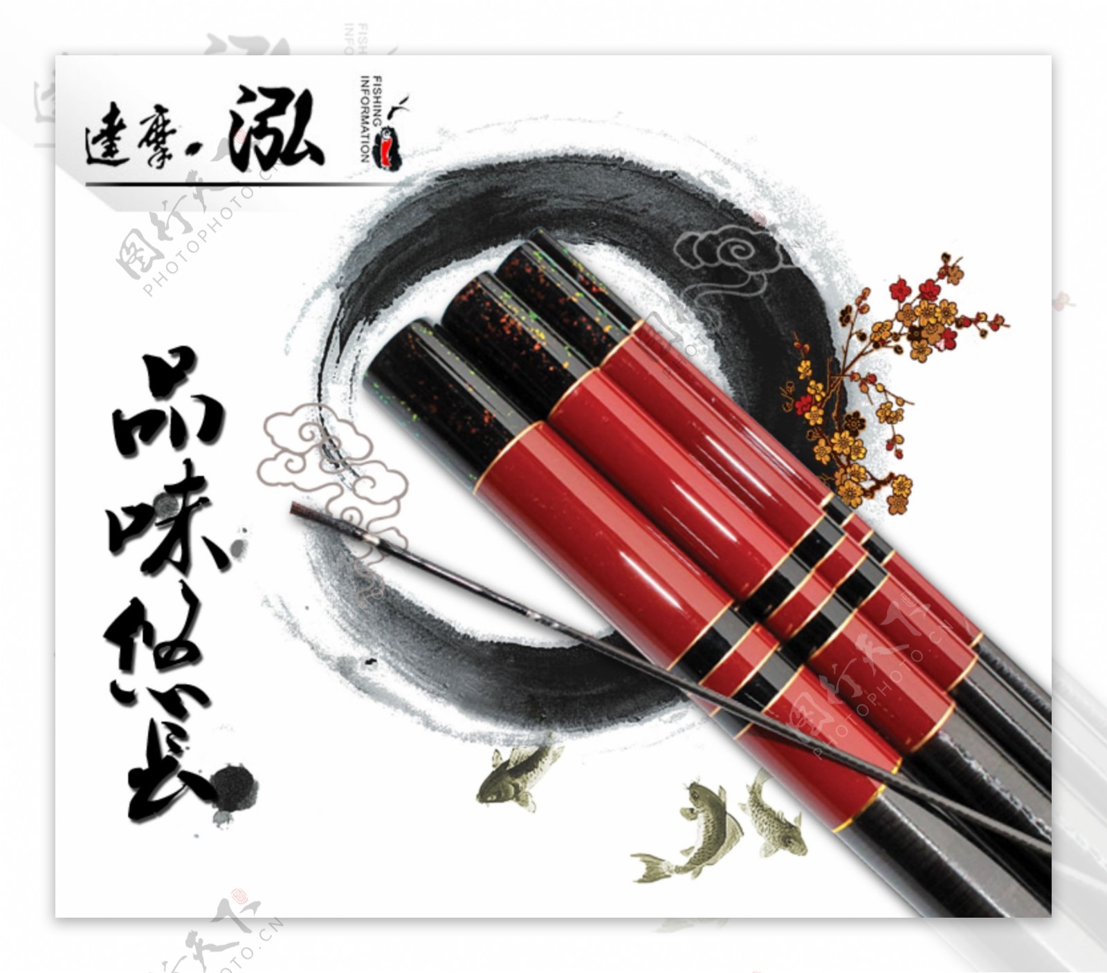 水墨画中国风渔具图片