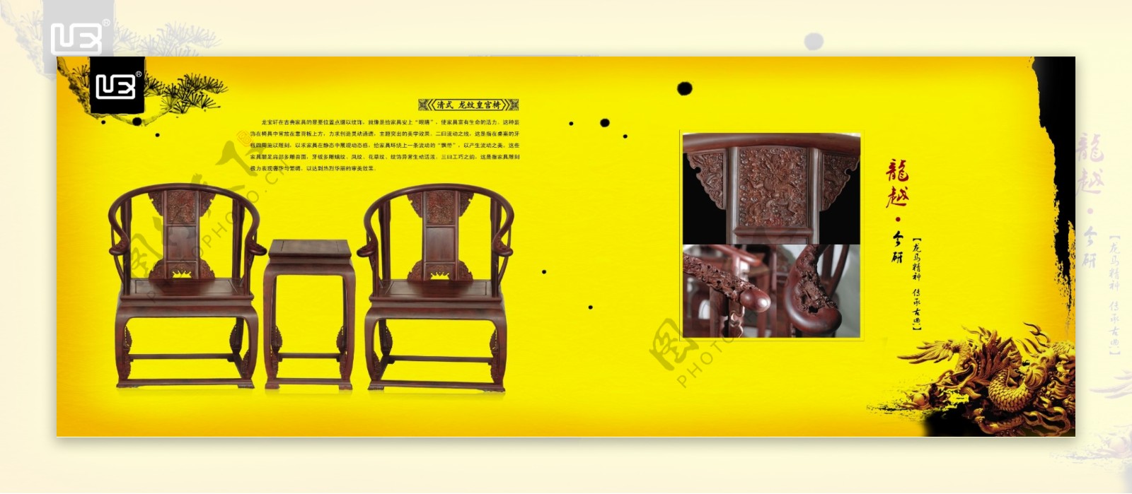 檀木椅子画册内页设计