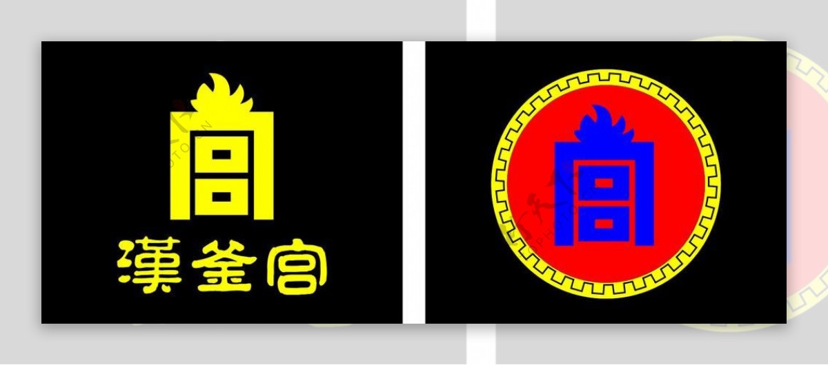 汉釜宫logo图片