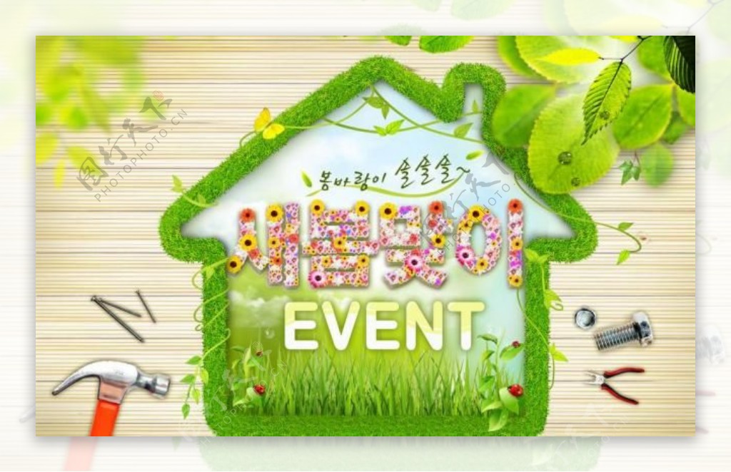 韩国绿色环保生态创意海报图片