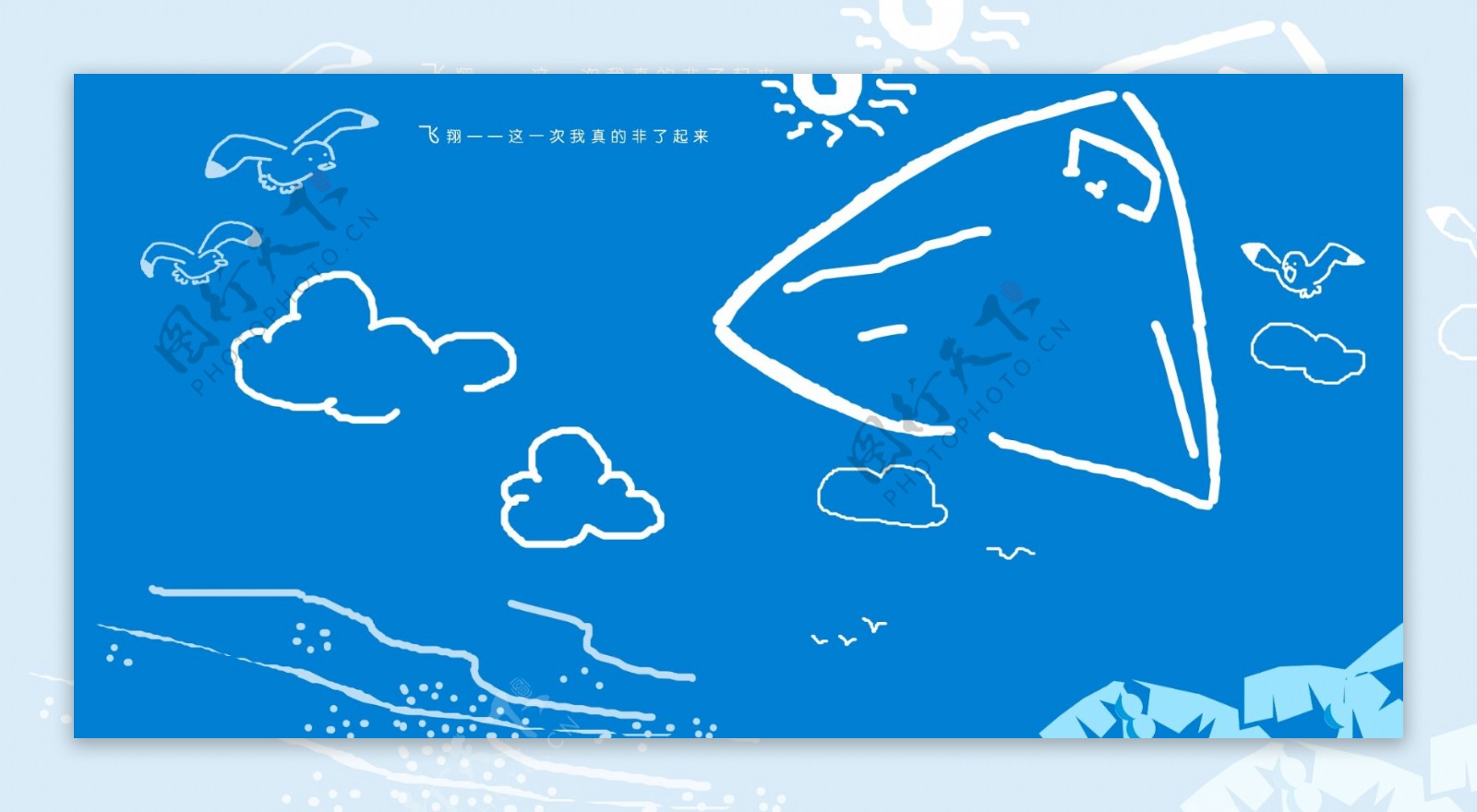 儿童手绘册海滩螃蟹蓝天白云太阳贝壳