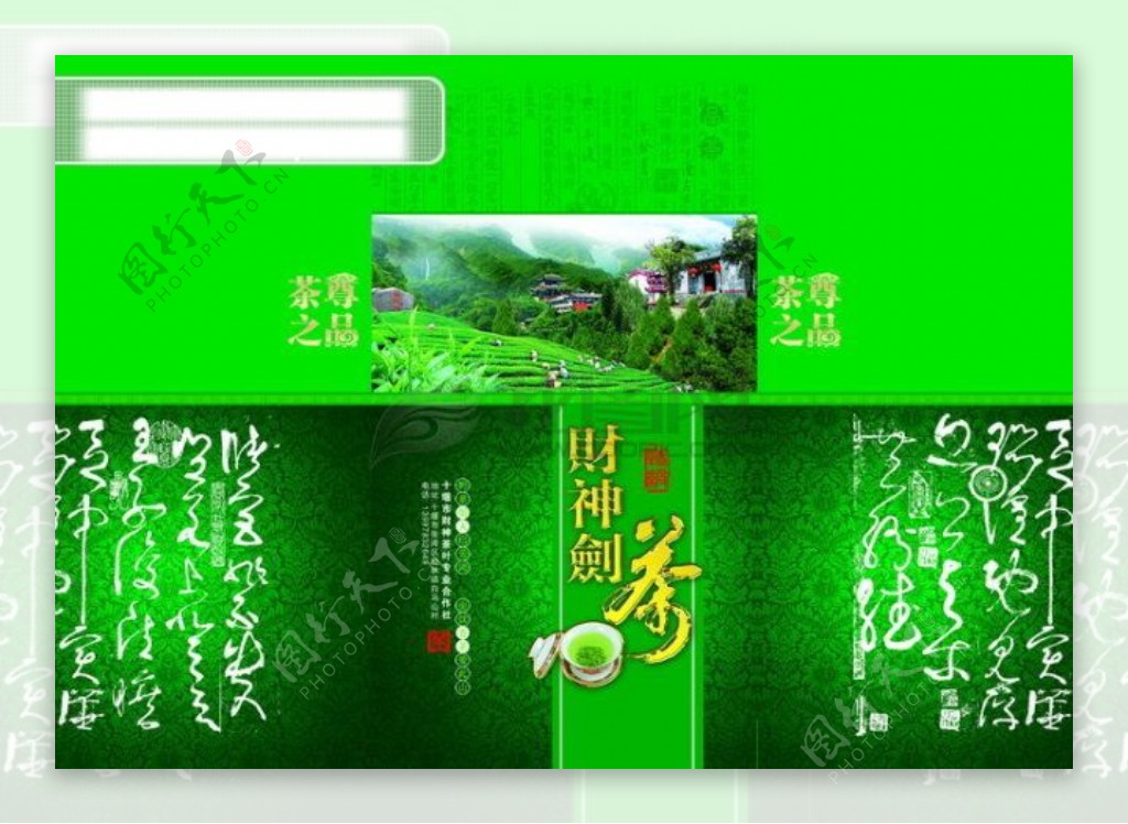 绿茶茶叶包装盒设计