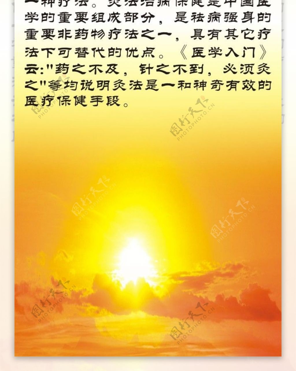 太阳神l海报图片