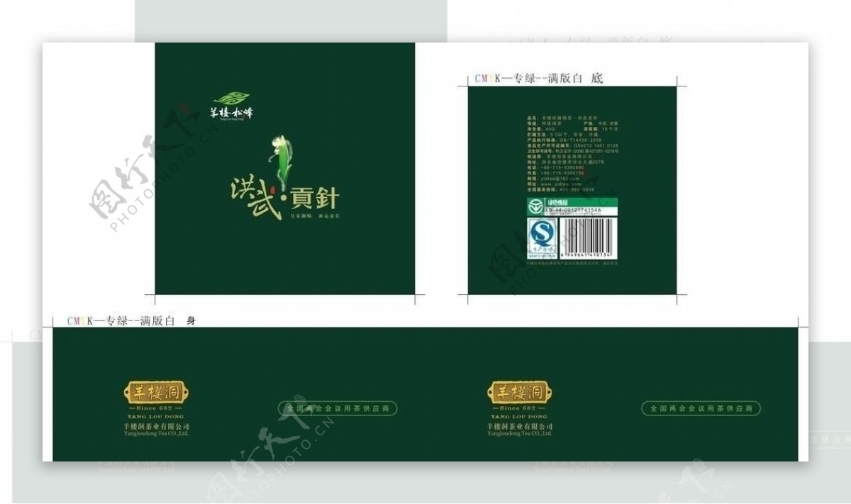 绿茶茶叶罐铁盒设计图片