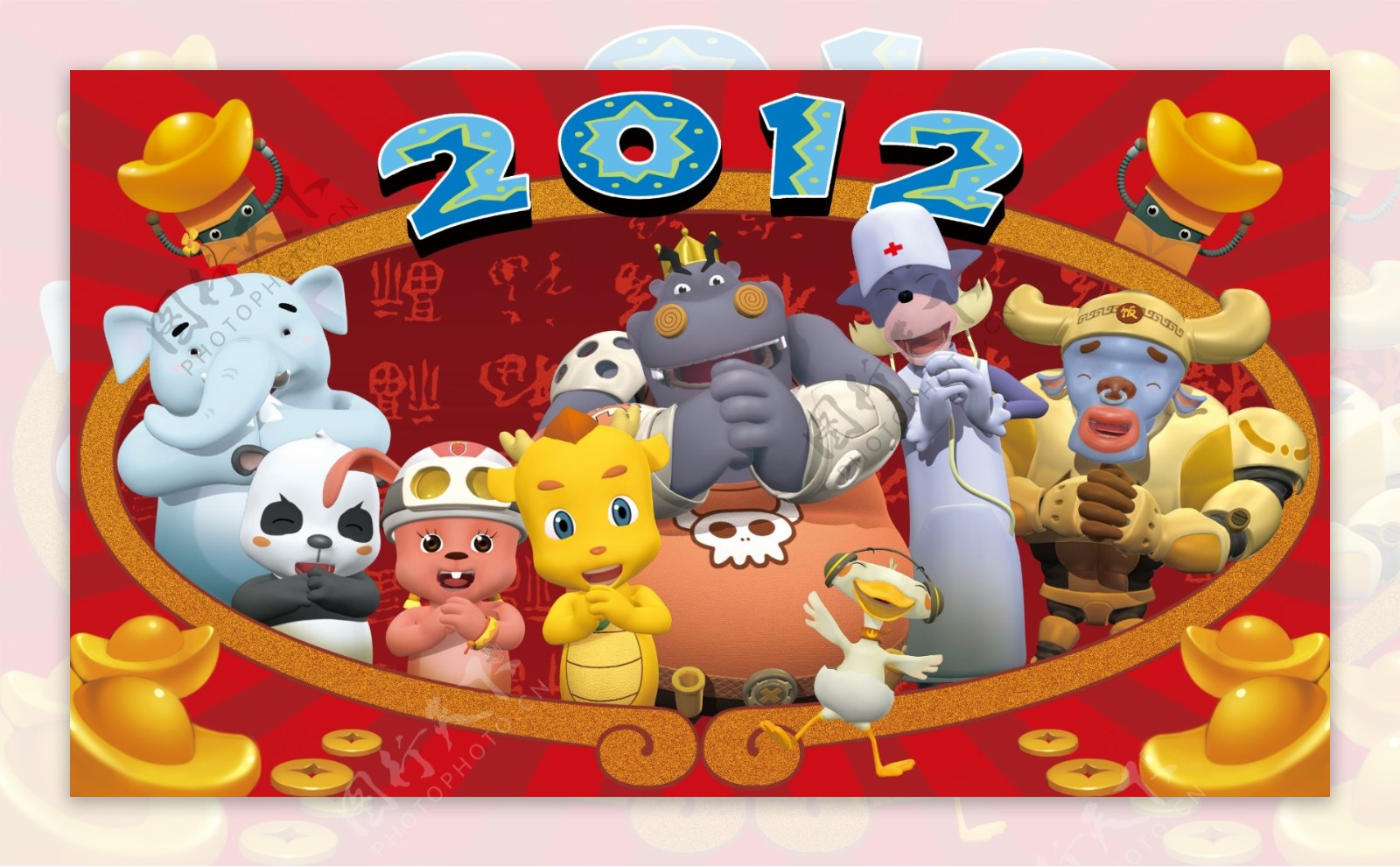 2012恭贺新年拜年图片