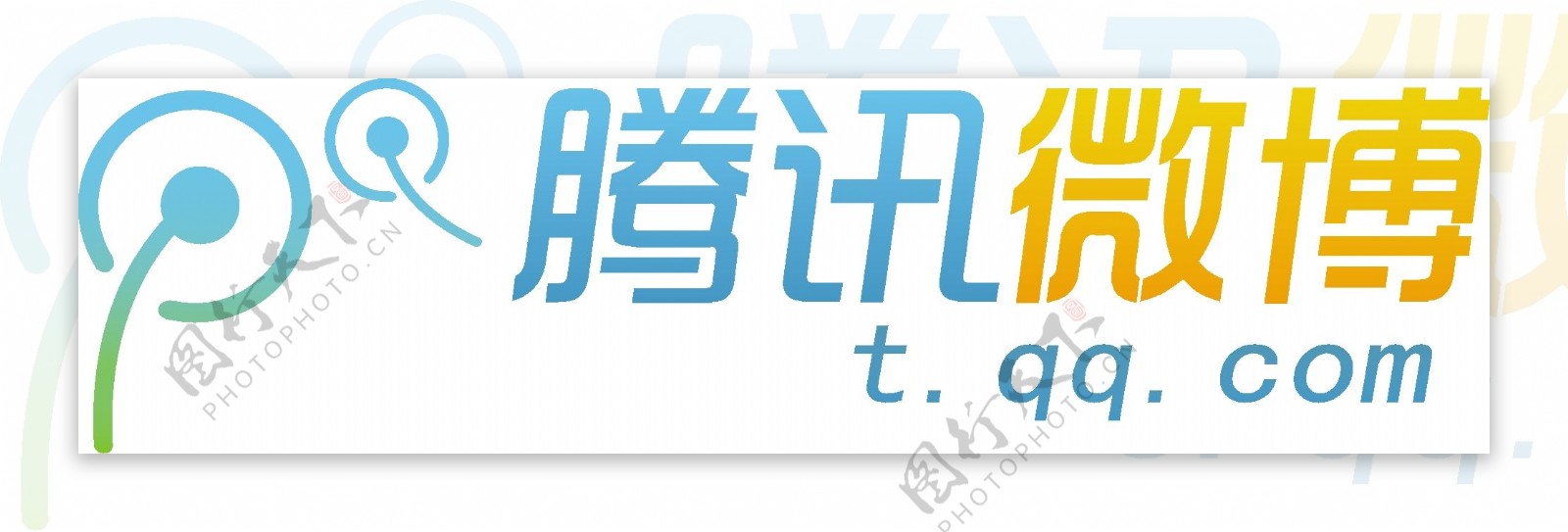 腾讯微博矢量logo图片