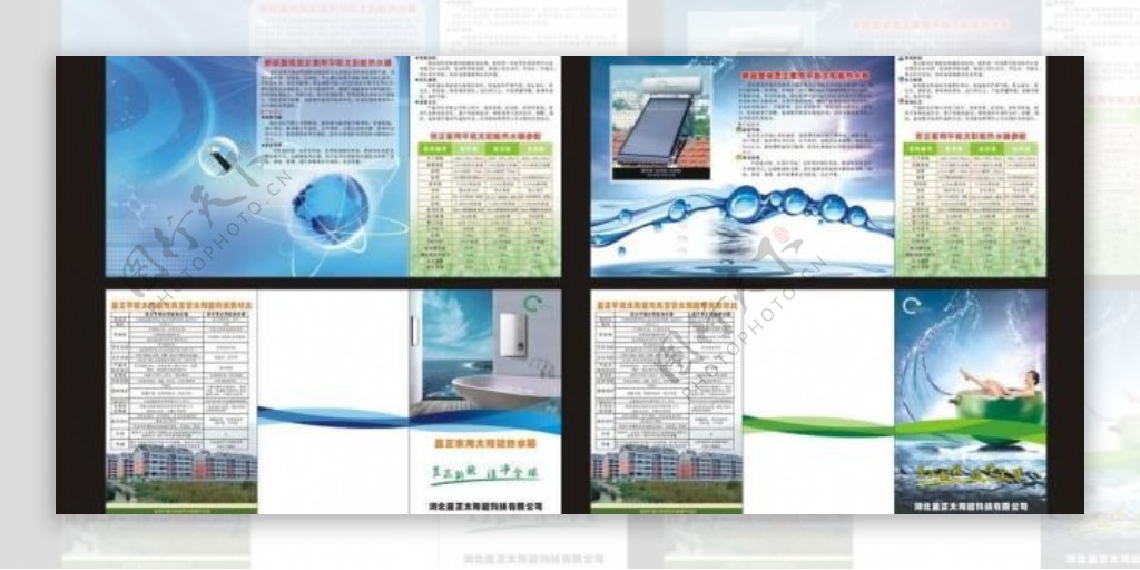 科技书籍封面设计图片