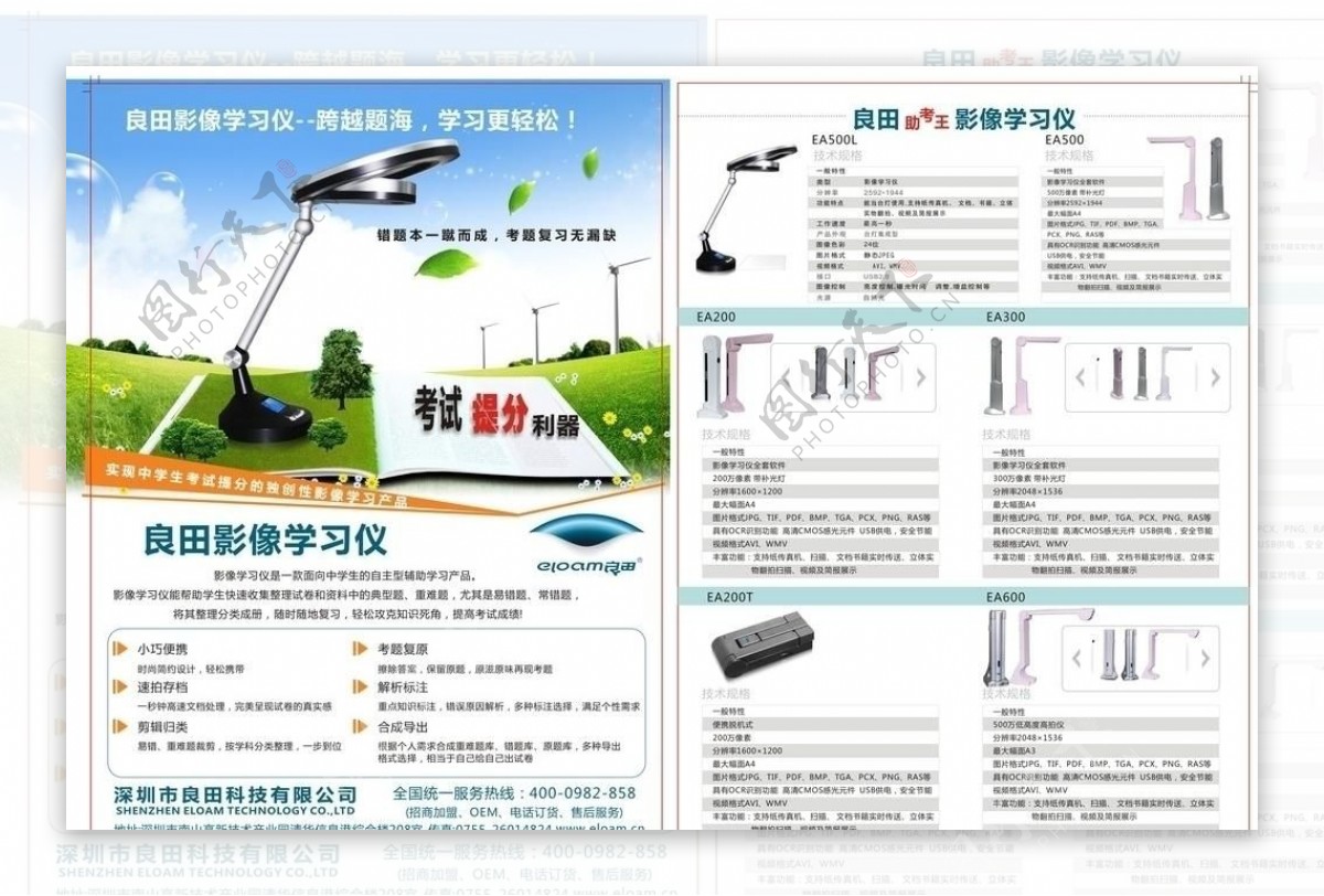 电子产品宣传广告图片