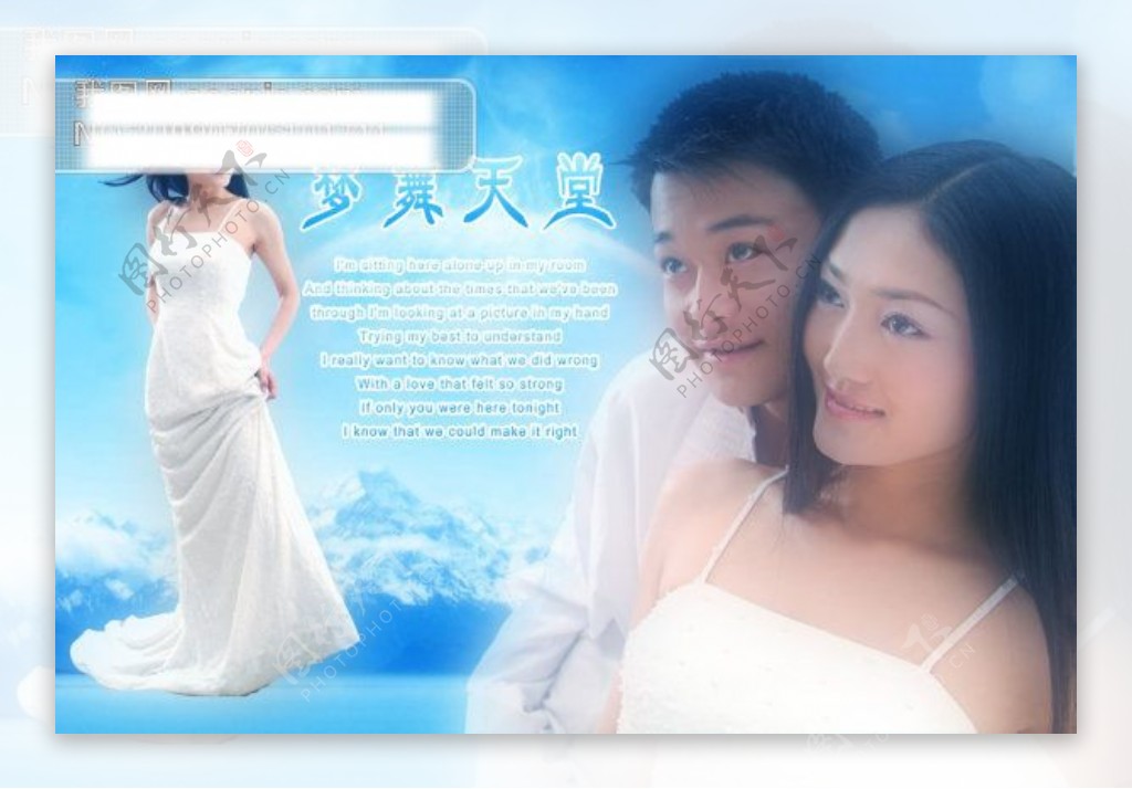 梦舞天堂写真模板PSD分层素材蓝天白云情吕写真婚纱设计婚纱模板