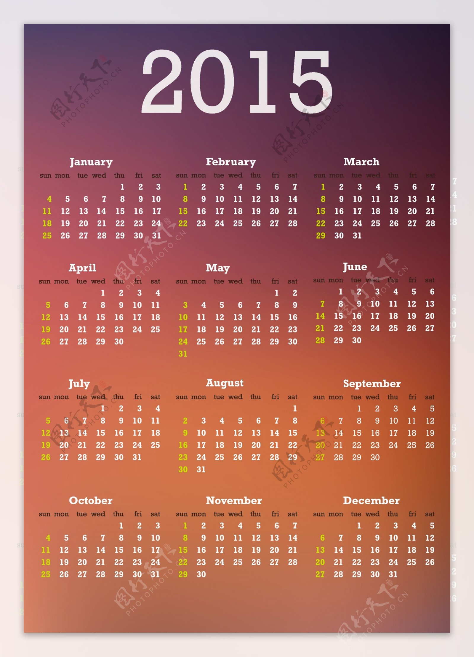 2015版年历