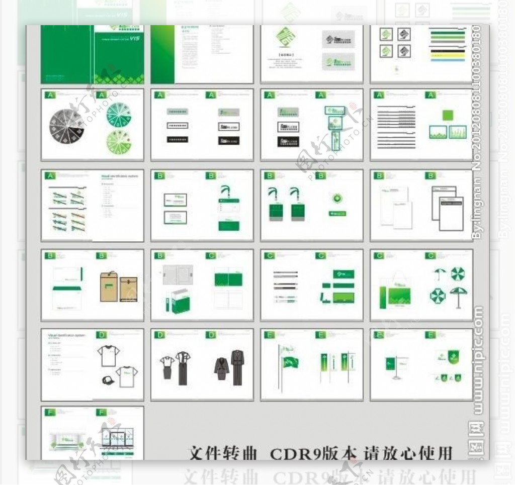 联盟网vi设计图片