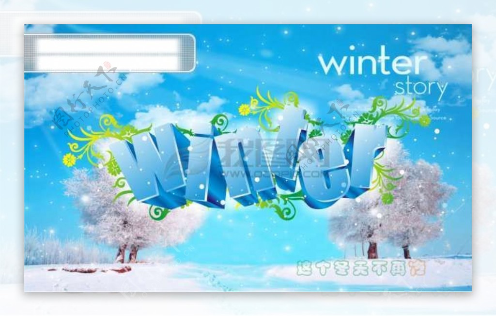 winter艺术字和冬季梦幻背景矢量素材