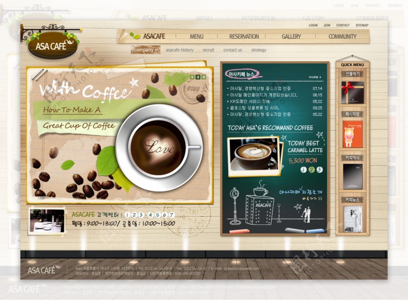 绿叶咖啡网页psd模板