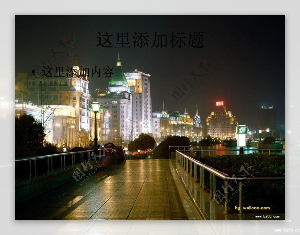 迷人的夜上海ppt5