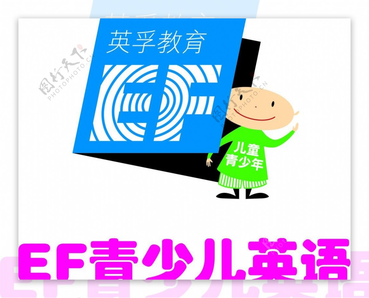 英孚教育logo图片