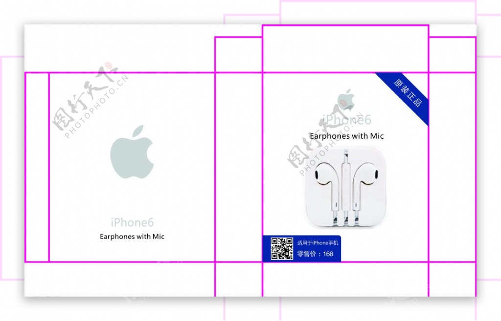 iphone耳机包装图片