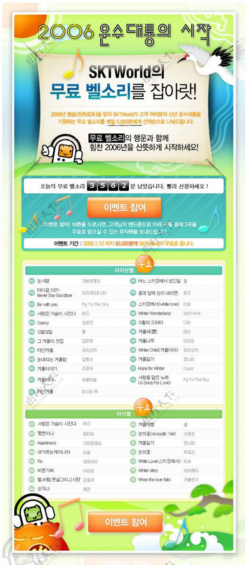 韩国购物网站页面