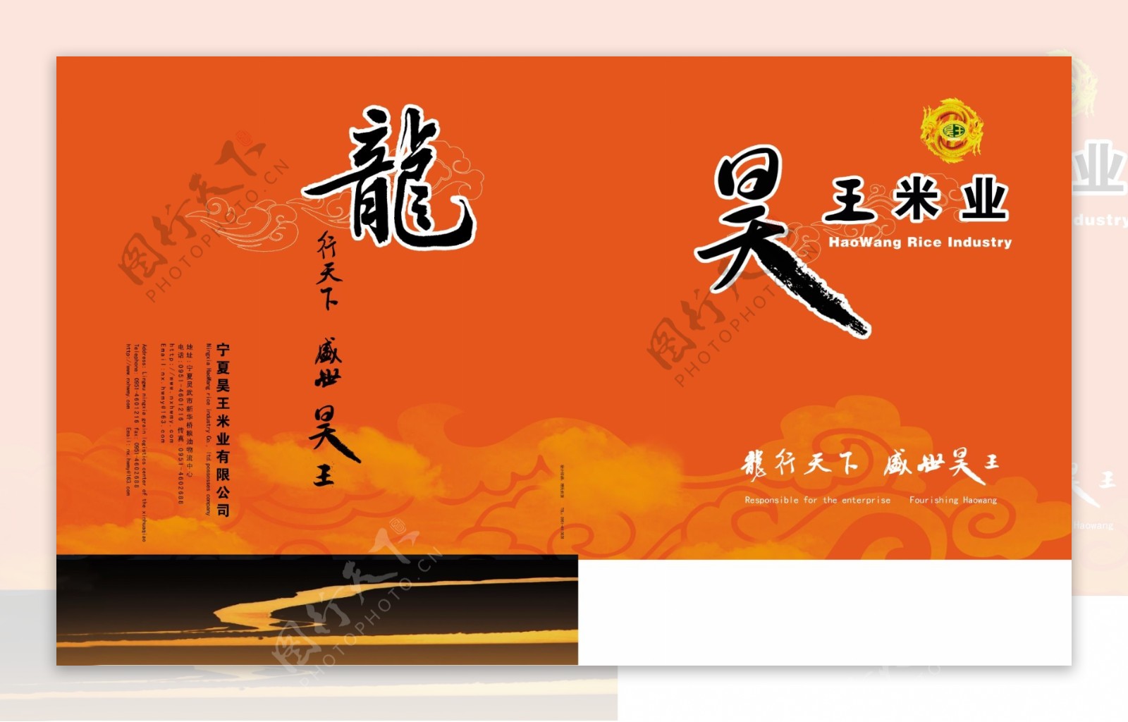 大气米业画册封面图片