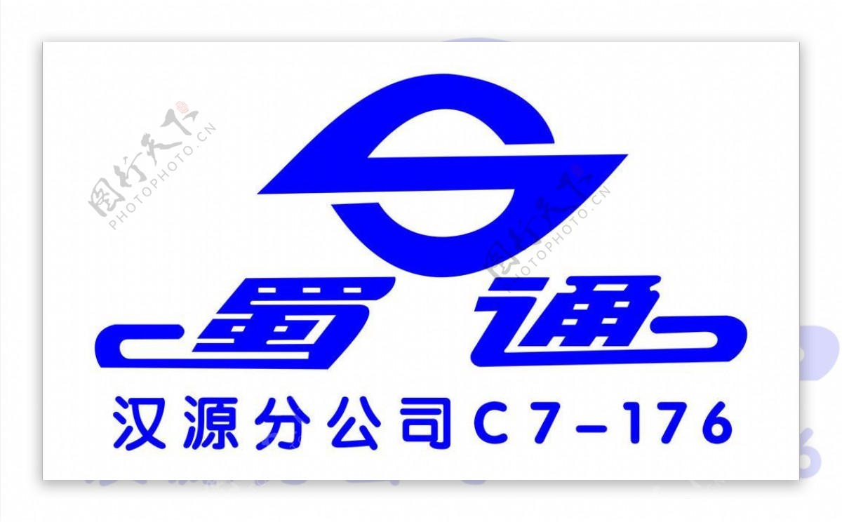 蜀通企业logo图片