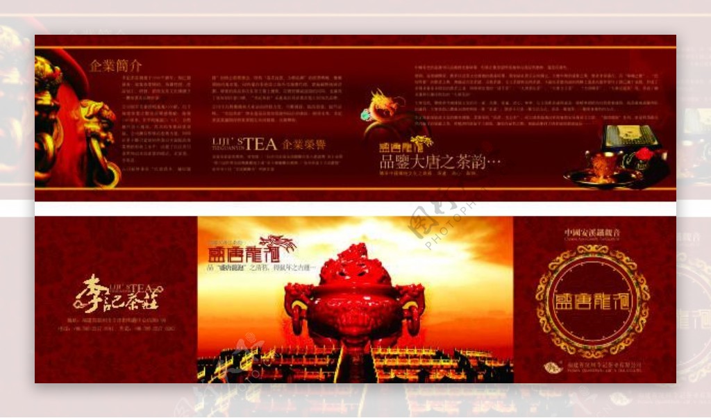 中国风三折页广告设计矢量宣传页