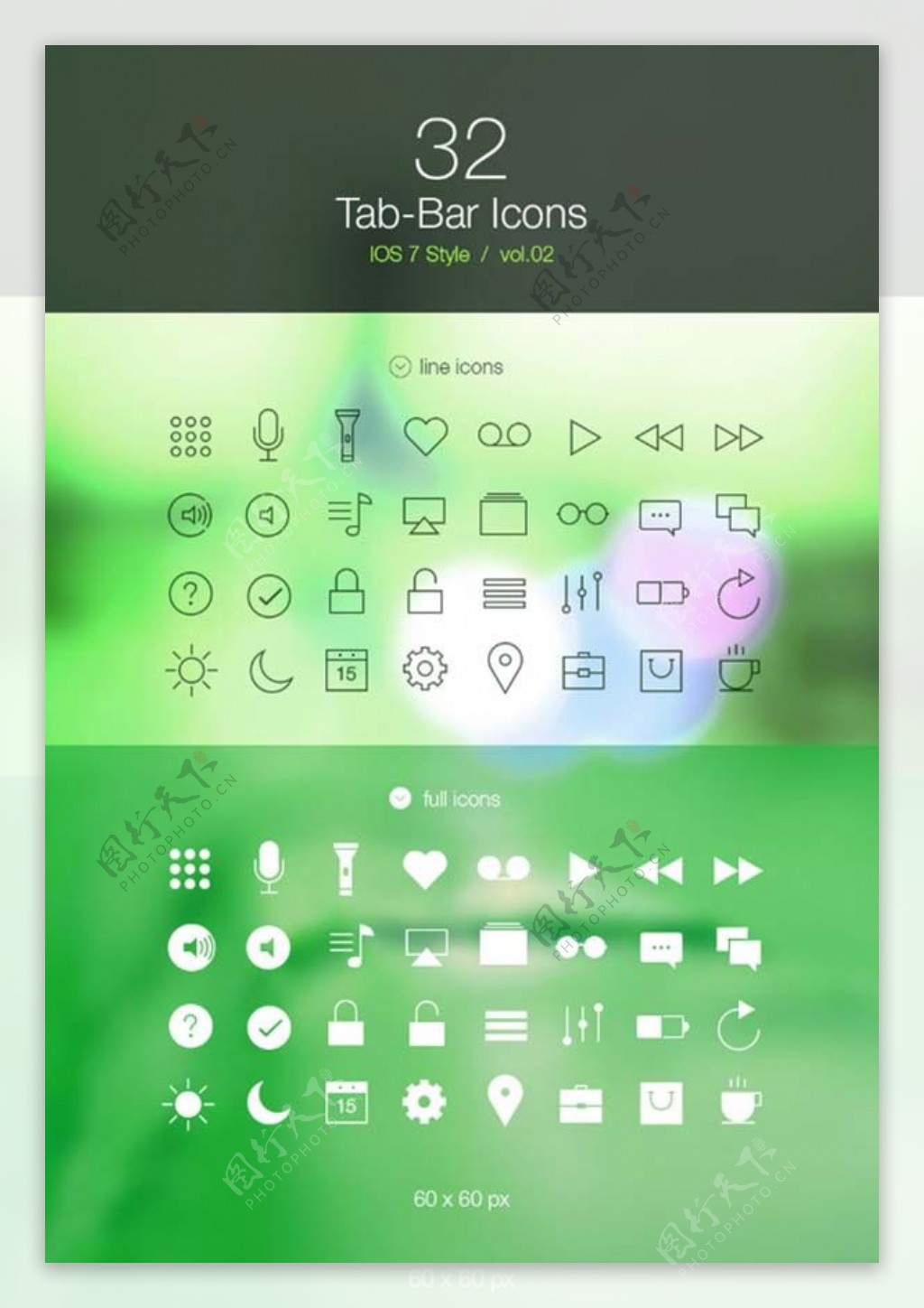 优质iconTabBar2