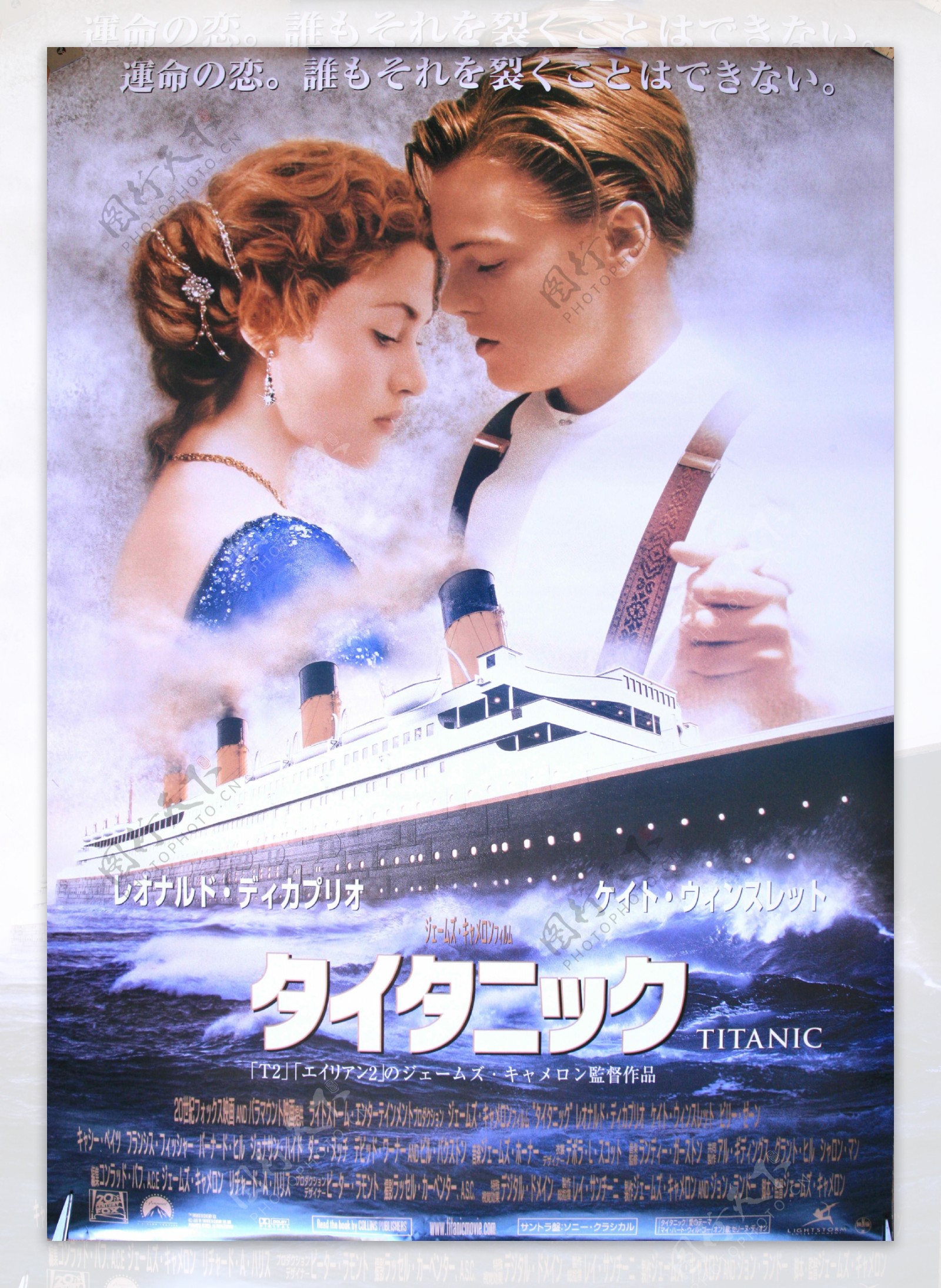 titanic泰坦尼克号日版海报图片
