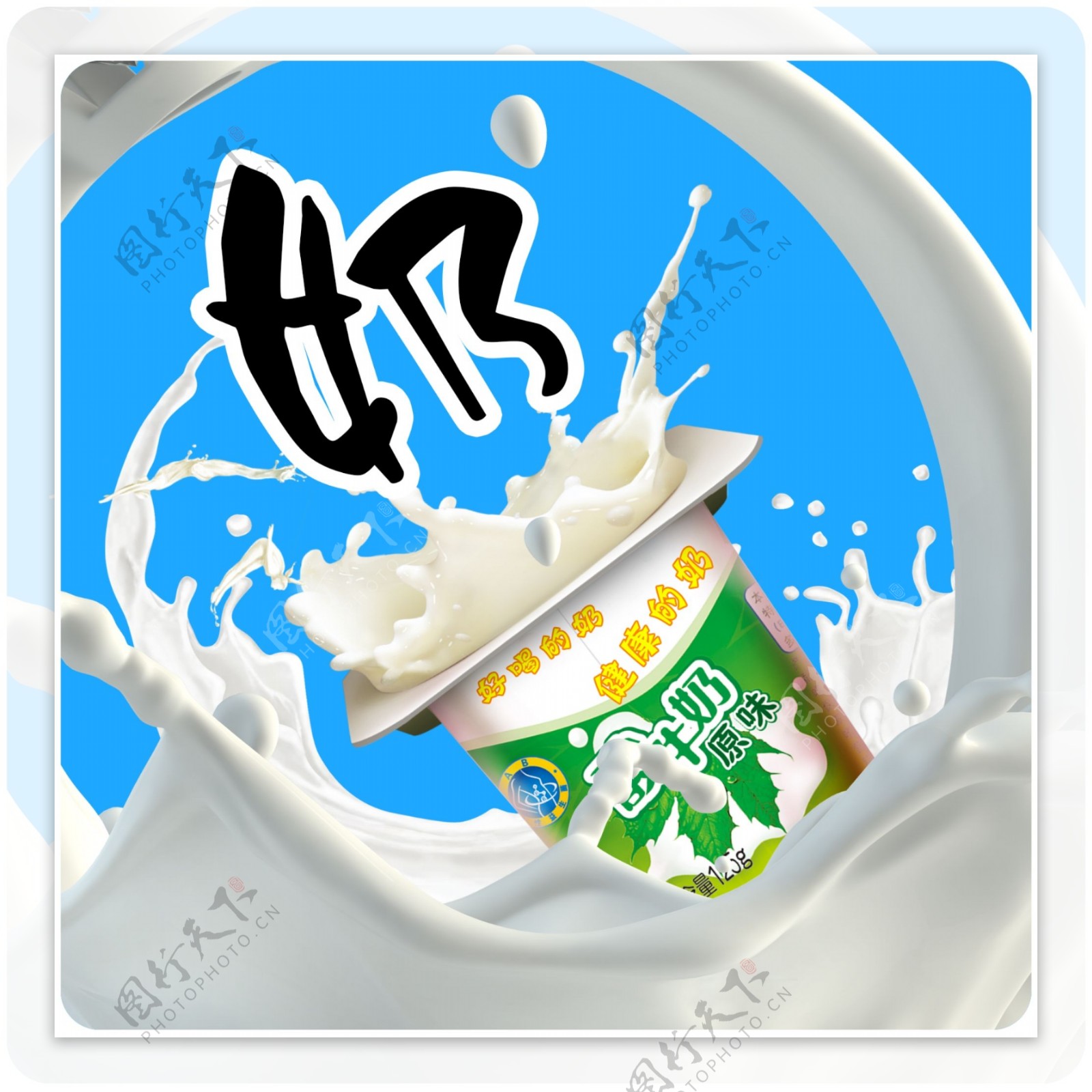 牛奶图标图片