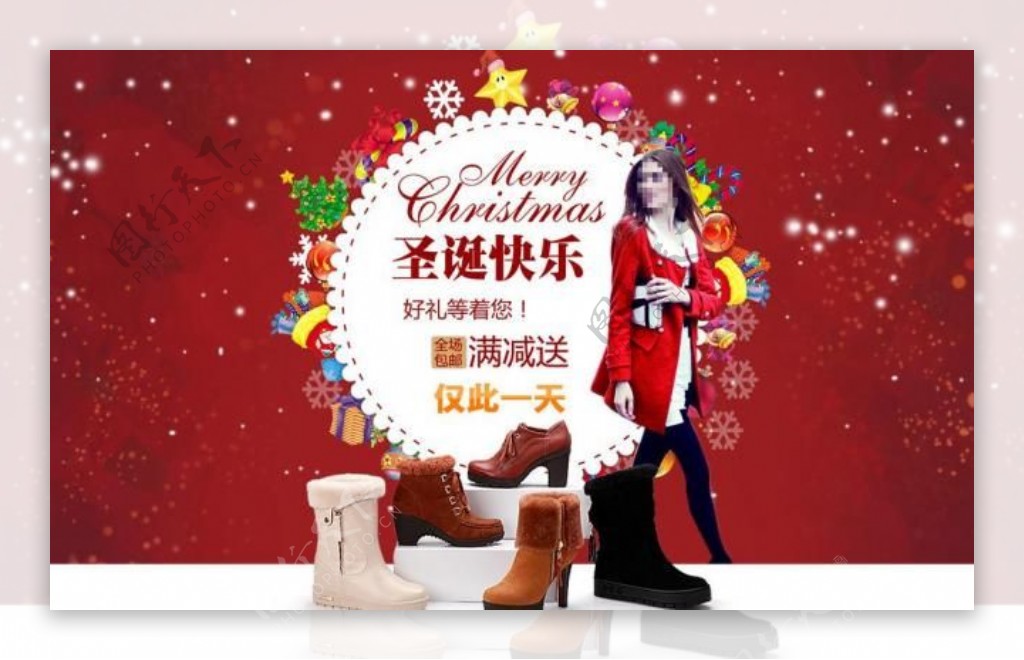 淘宝网页圣诞鞋子活动图片