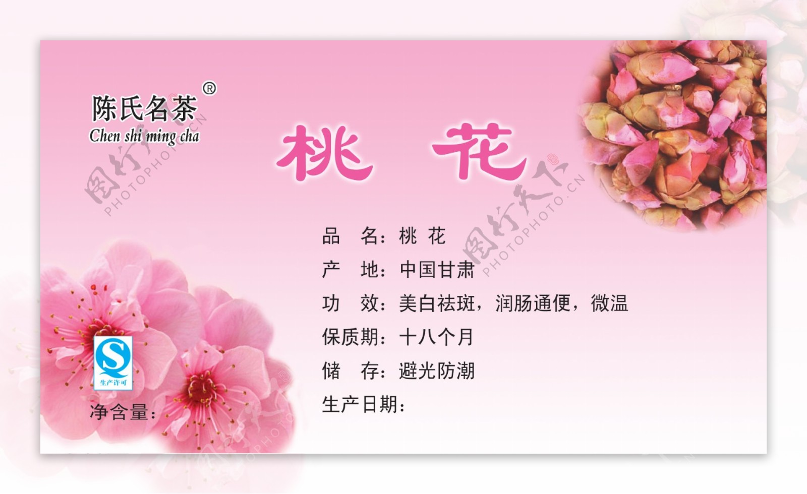 桃花茶叶标签图片