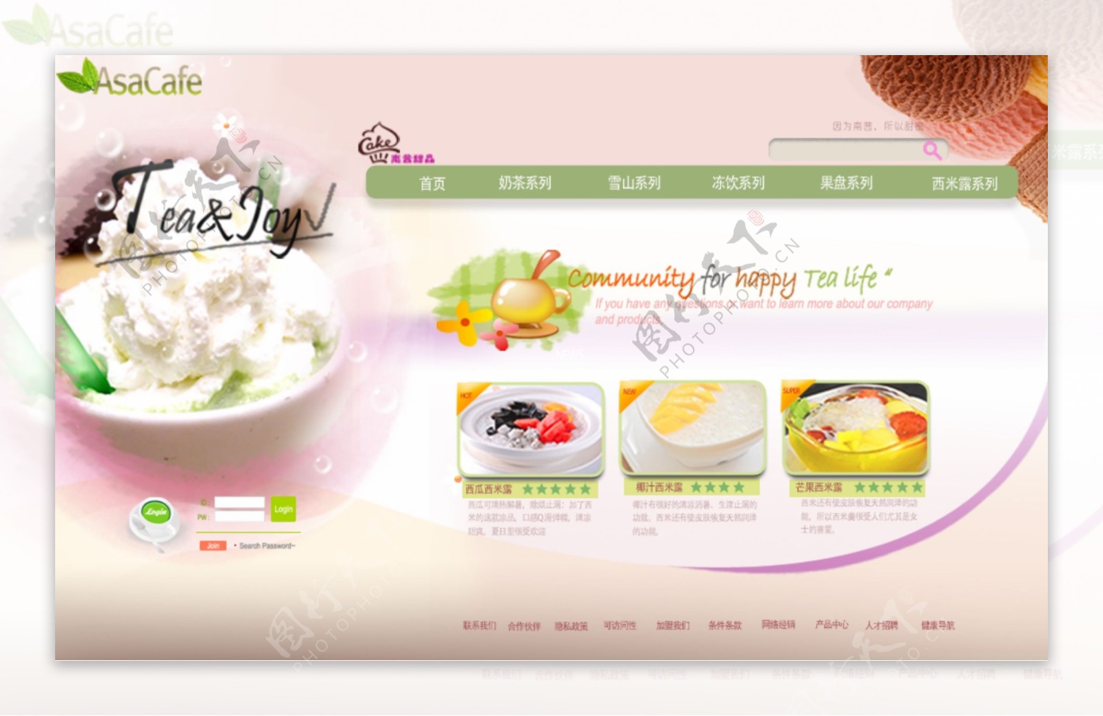 甜品网站设计图片