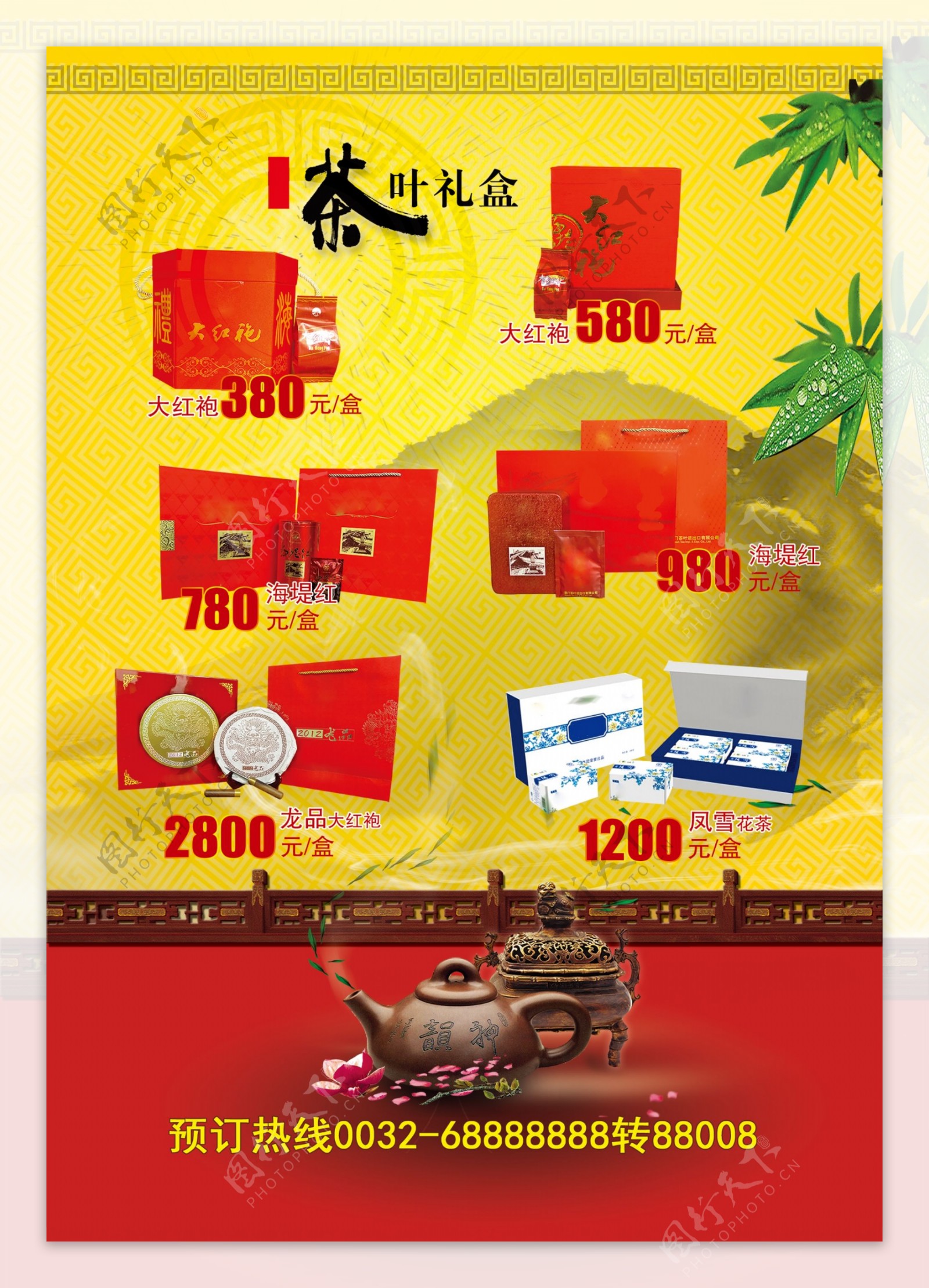 春节茶叶礼盒展板图片