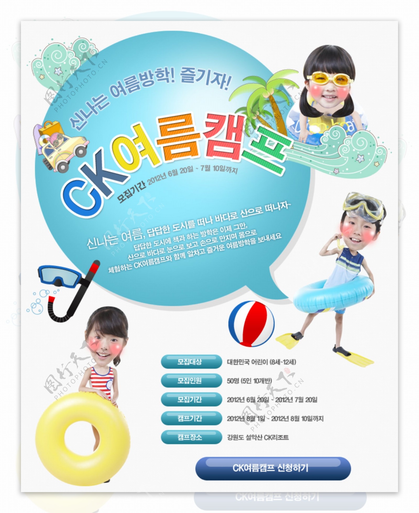 韩国广告网页psd网页模板